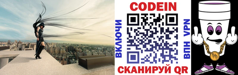 гидра tor  Дубовка  Кодеиновый сироп Lean Purple Drank 