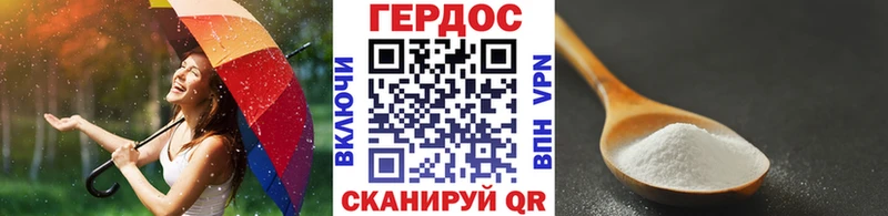 ГЕРОИН герыч где продают наркотики Дубовка