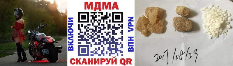закладка  Дубовка  МДМА кристаллы 