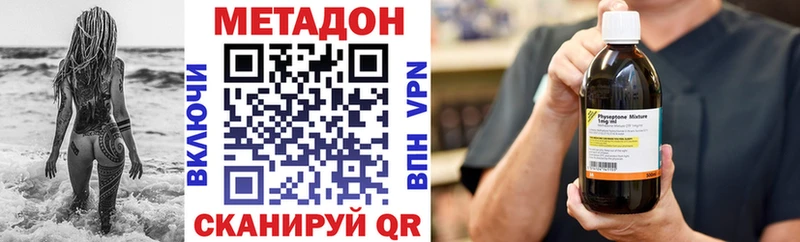 МЕТАДОН кристалл  Дубовка 